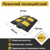 Лежачий полицейский ИДН-500-1 основной (средний) элемент